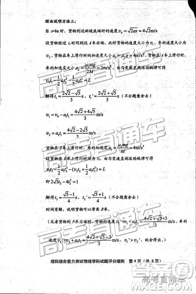 2019年福建省質(zhì)檢文理綜高三參考答案