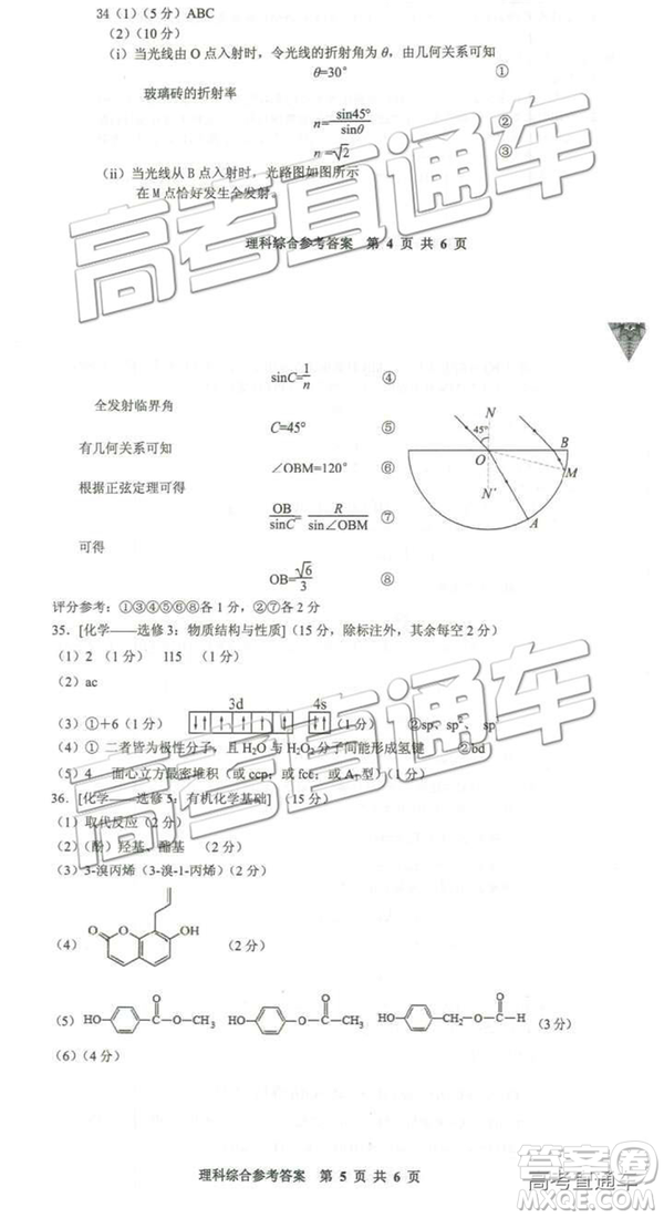 2019年高三貴州省統(tǒng)測文理綜試題及參考答案