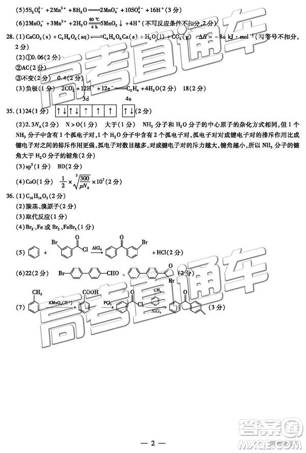 2019年安徽皖北協(xié)作區(qū)高三聯(lián)考理綜試題及參考答案