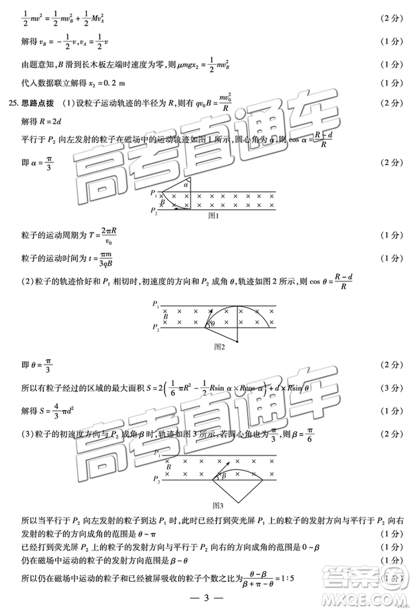 2019年安徽皖北協(xié)作區(qū)高三聯(lián)考理綜試題及參考答案