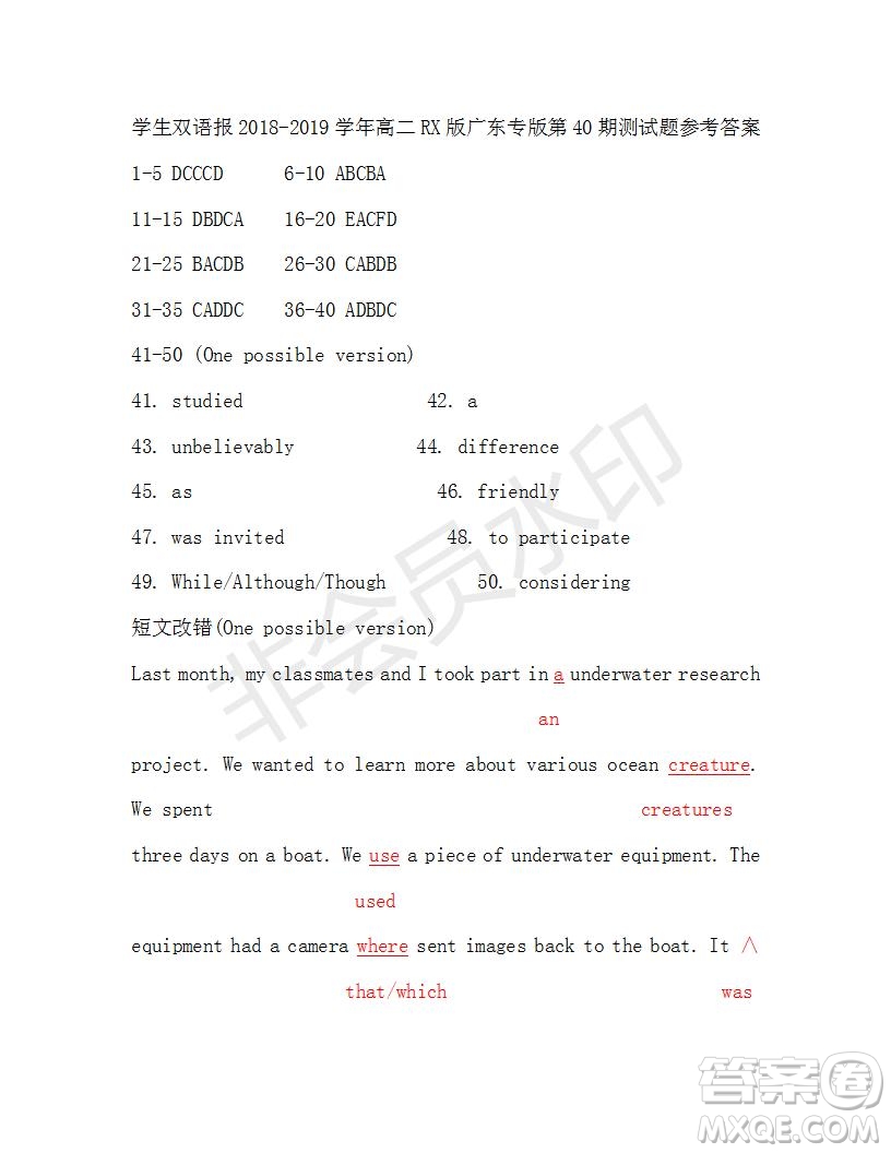 學(xué)生雙語(yǔ)報(bào)2018-2019年RX版廣東專版高二下第40期答案