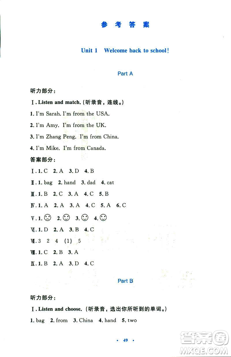 2019小學(xué)同步測(cè)控優(yōu)化設(shè)計(jì)英語(yǔ)三年級(jí)下冊(cè)人教RJ版增強(qiáng)版