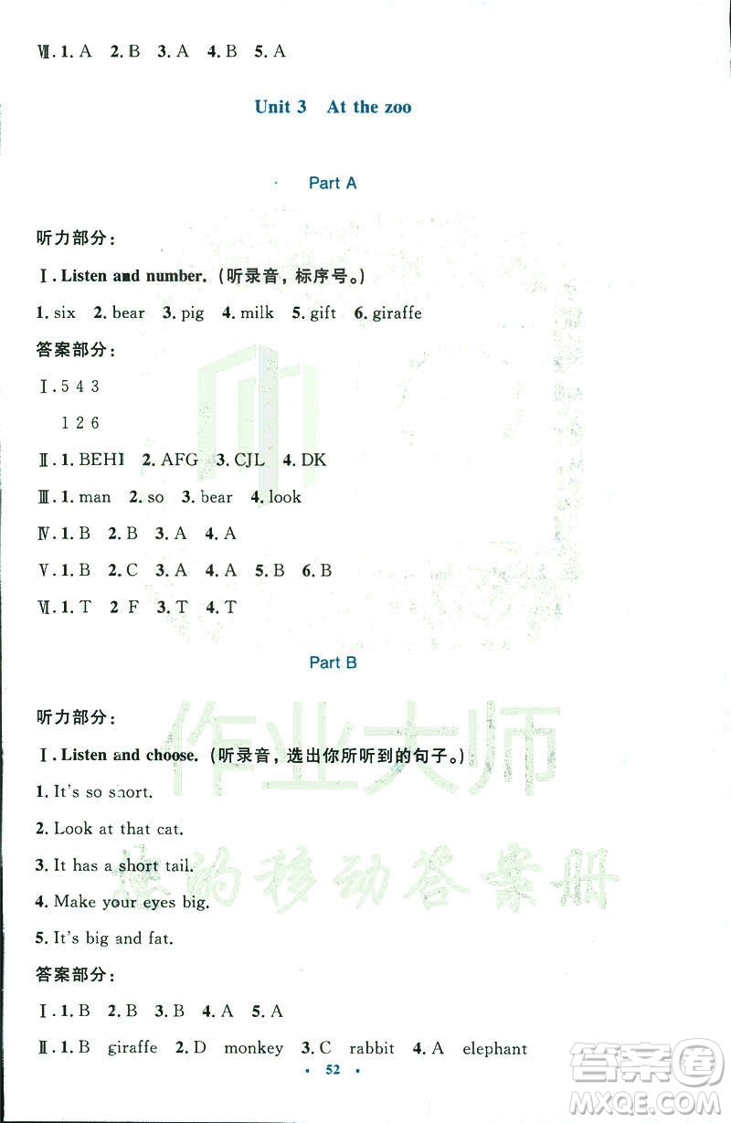 2019小學(xué)同步測(cè)控優(yōu)化設(shè)計(jì)英語(yǔ)三年級(jí)下冊(cè)人教RJ版增強(qiáng)版