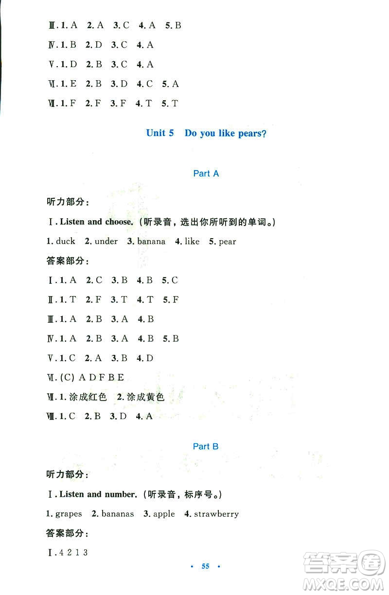 2019小學(xué)同步測(cè)控優(yōu)化設(shè)計(jì)英語(yǔ)三年級(jí)下冊(cè)人教RJ版增強(qiáng)版