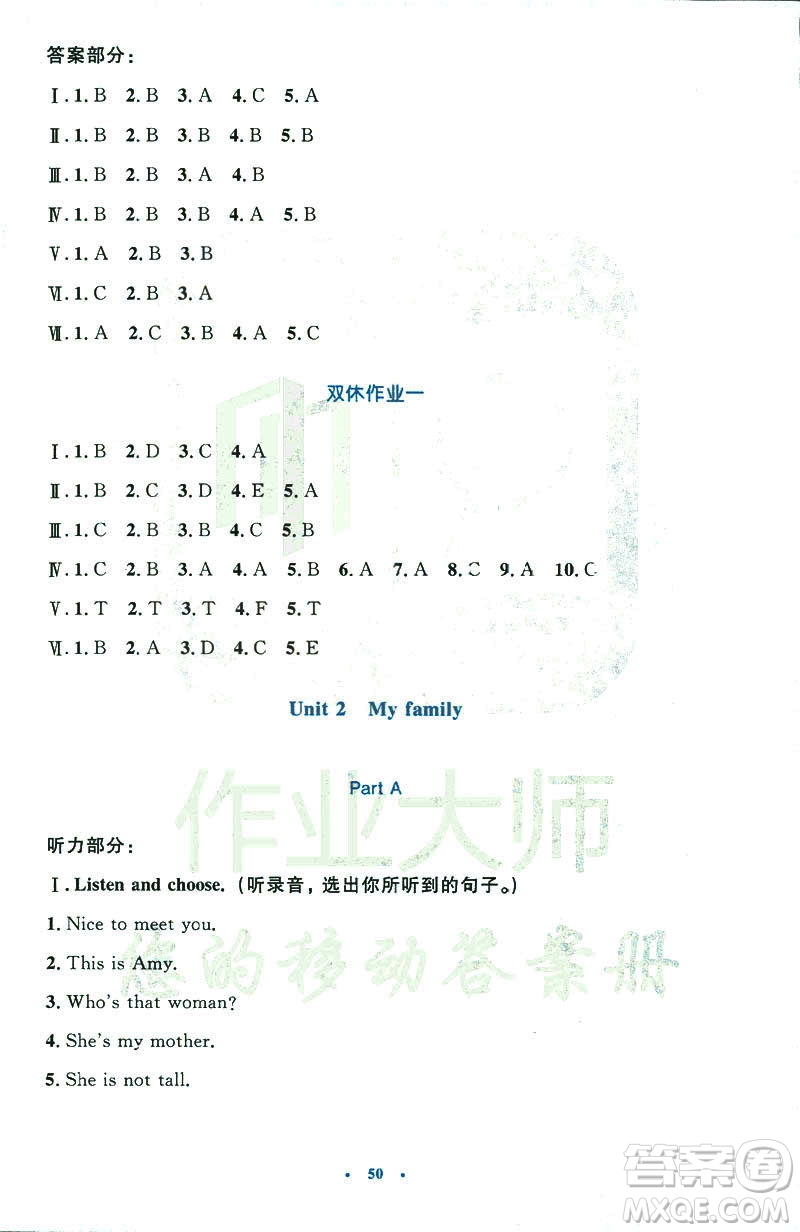 2019小學(xué)同步測(cè)控優(yōu)化設(shè)計(jì)英語(yǔ)三年級(jí)下冊(cè)人教RJ版增強(qiáng)版