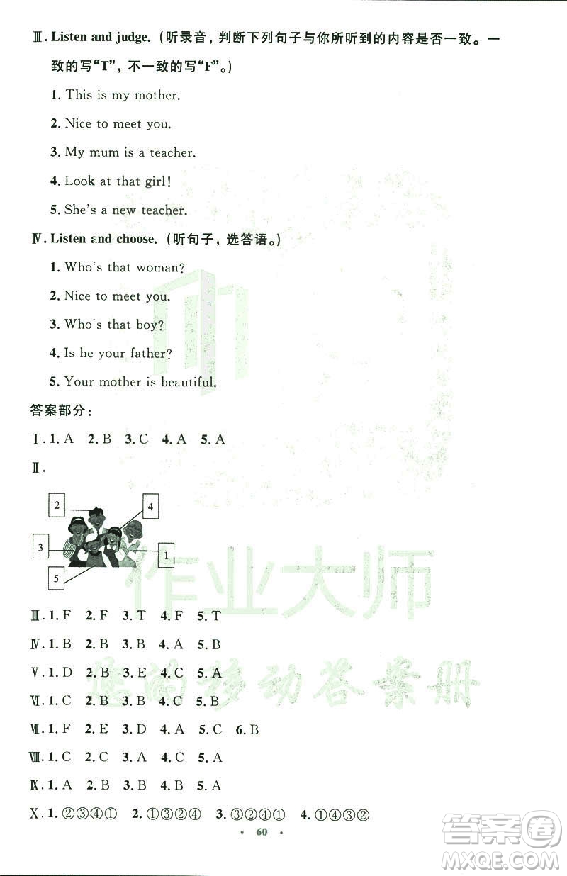 2019小學(xué)同步測(cè)控優(yōu)化設(shè)計(jì)英語(yǔ)三年級(jí)下冊(cè)人教RJ版增強(qiáng)版