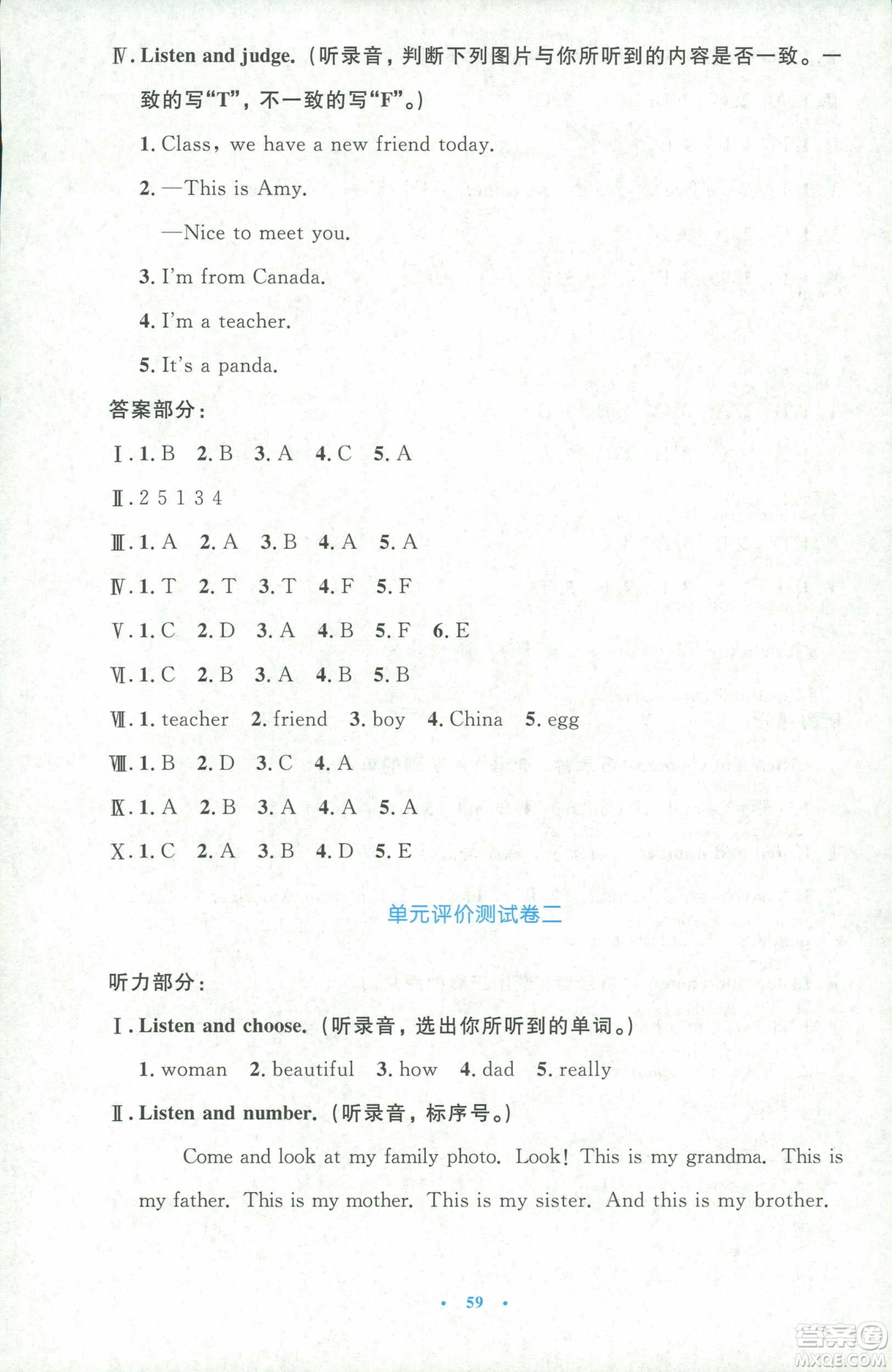 2019小學(xué)同步測(cè)控優(yōu)化設(shè)計(jì)英語(yǔ)三年級(jí)下冊(cè)人教RJ版增強(qiáng)版