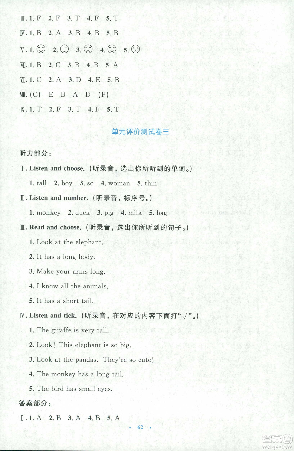 2019小學(xué)同步測(cè)控優(yōu)化設(shè)計(jì)英語(yǔ)三年級(jí)下冊(cè)人教RJ版增強(qiáng)版