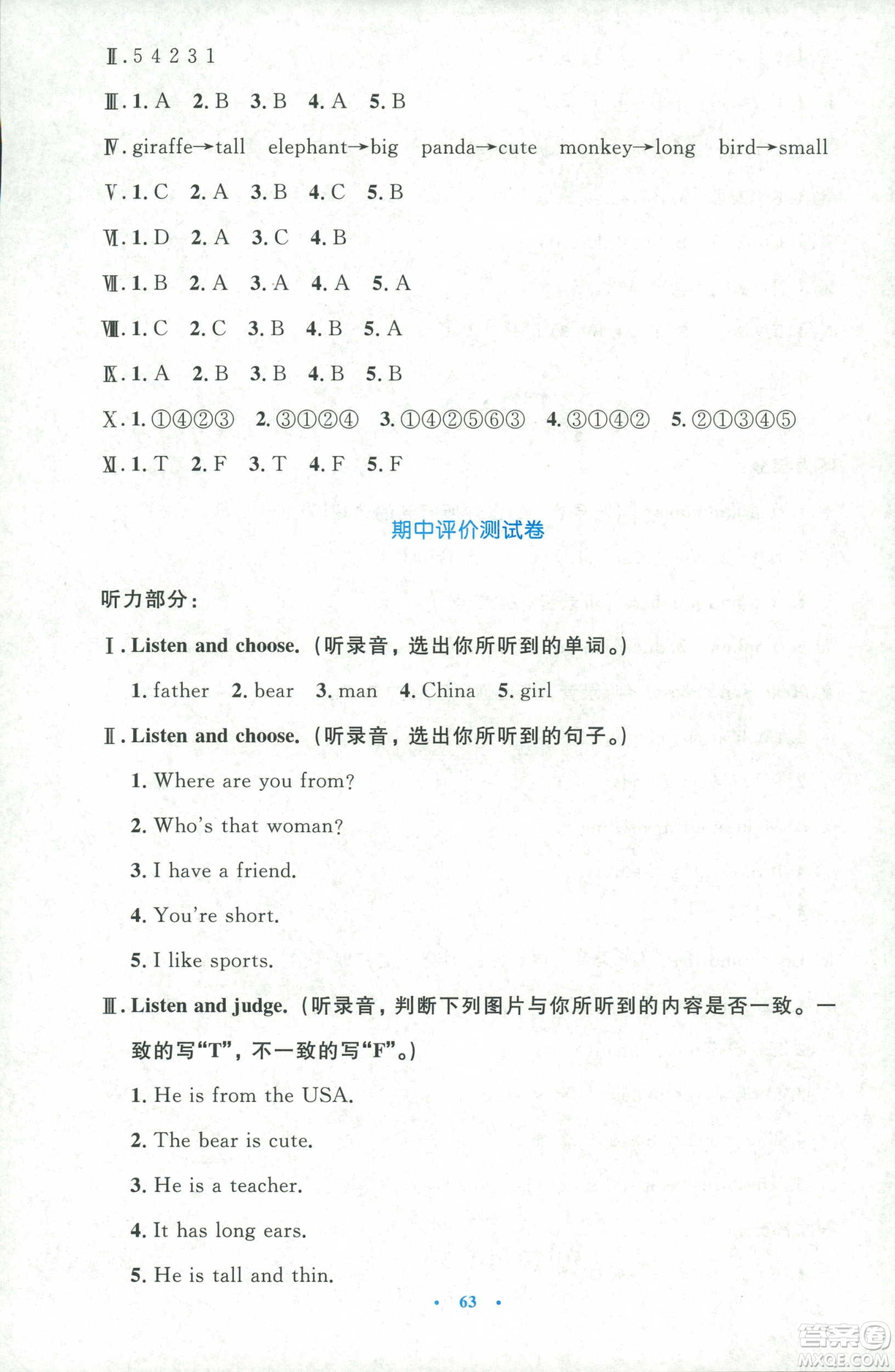 2019小學(xué)同步測(cè)控優(yōu)化設(shè)計(jì)英語(yǔ)三年級(jí)下冊(cè)人教RJ版增強(qiáng)版