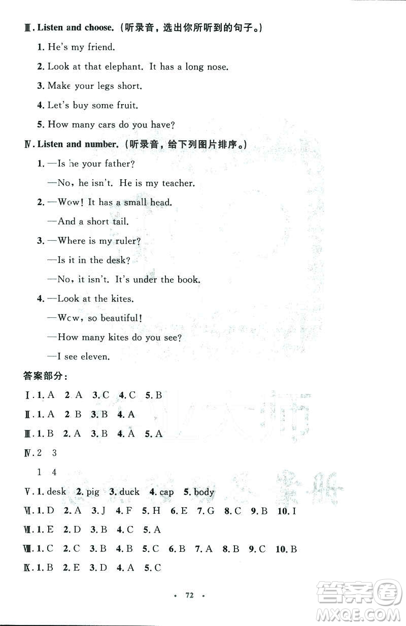 2019小學(xué)同步測(cè)控優(yōu)化設(shè)計(jì)英語(yǔ)三年級(jí)下冊(cè)人教RJ版增強(qiáng)版