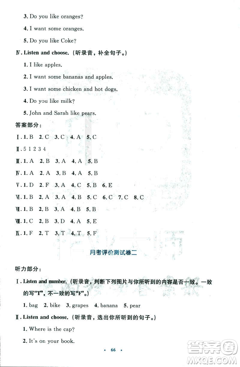 2019小學(xué)同步測(cè)控優(yōu)化設(shè)計(jì)英語(yǔ)三年級(jí)下冊(cè)人教RJ版增強(qiáng)版