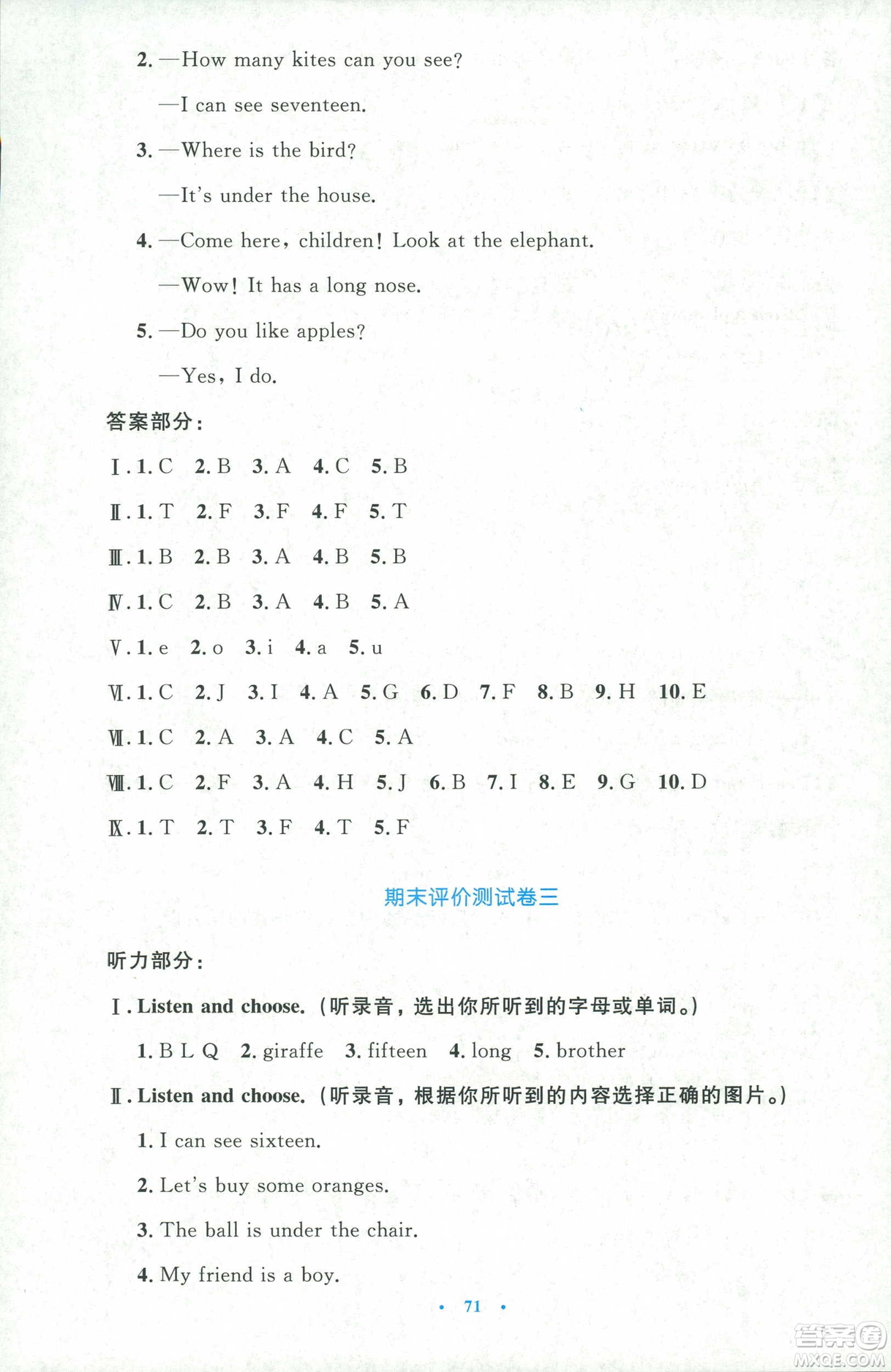 2019小學(xué)同步測(cè)控優(yōu)化設(shè)計(jì)英語(yǔ)三年級(jí)下冊(cè)人教RJ版增強(qiáng)版