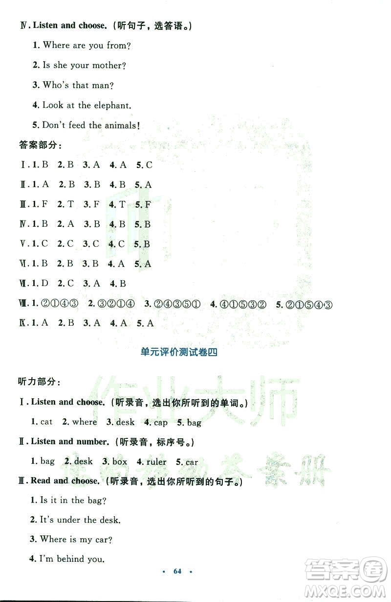 2019小學(xué)同步測(cè)控優(yōu)化設(shè)計(jì)英語(yǔ)三年級(jí)下冊(cè)人教RJ版增強(qiáng)版