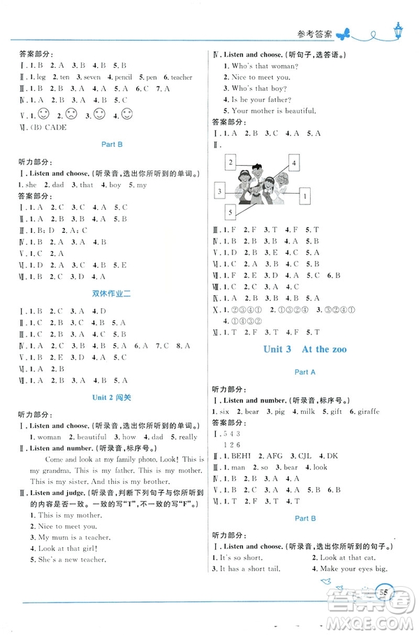 福建專(zhuān)版2019年小學(xué)同步測(cè)控優(yōu)化設(shè)計(jì)三年級(jí)下冊(cè)英語(yǔ)人教版參考答案