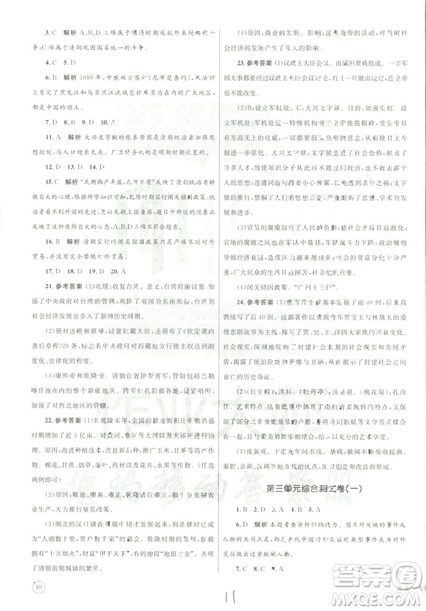 優(yōu)化設(shè)計2019年單元測試卷七年級歷史下冊人教版參考答案