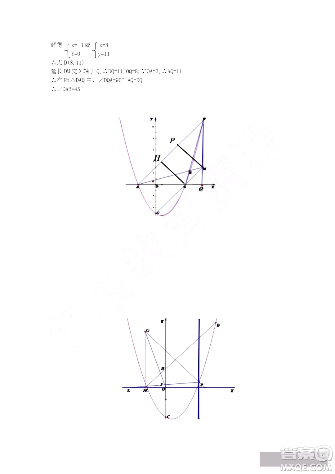 哈爾濱2019年香坊區(qū)數(shù)學(xué)綜測(cè)一試卷及答案