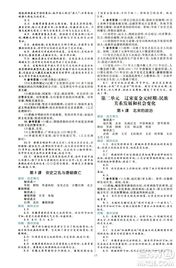 ?2019版初中同步測控優(yōu)化設(shè)計課堂精練福建專版七年級下冊中國歷史答案