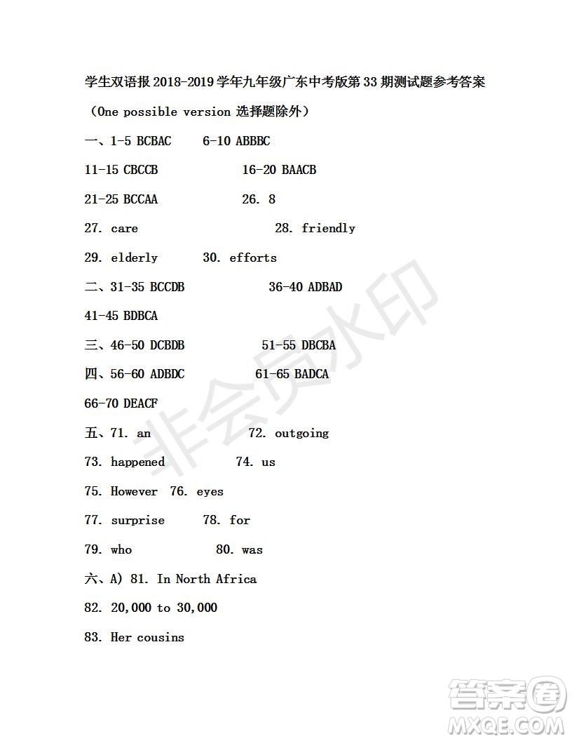 學(xué)生雙語報2018-2019年廣東中考專版九年級下第33期答案