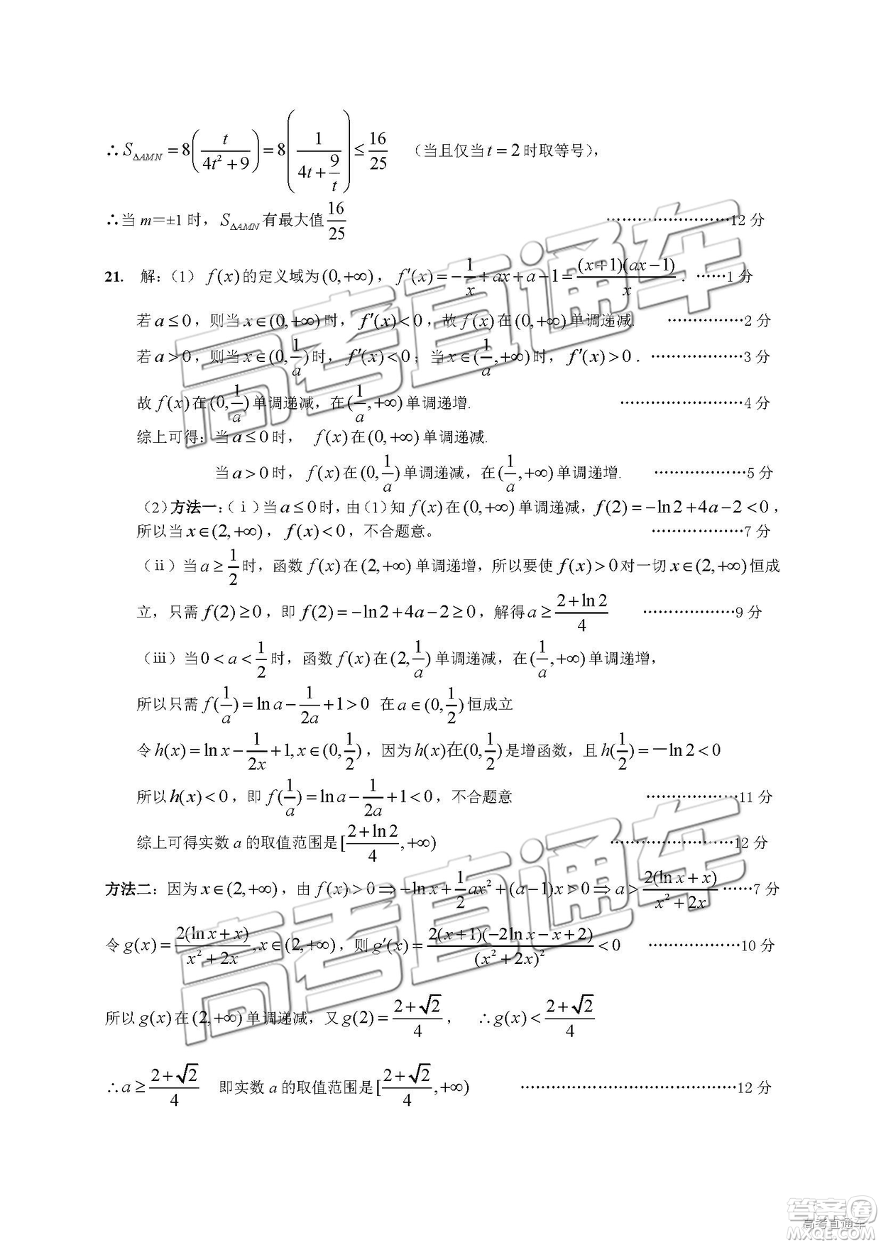 2019年4月衡陽二模文理數(shù)試題及參考答案