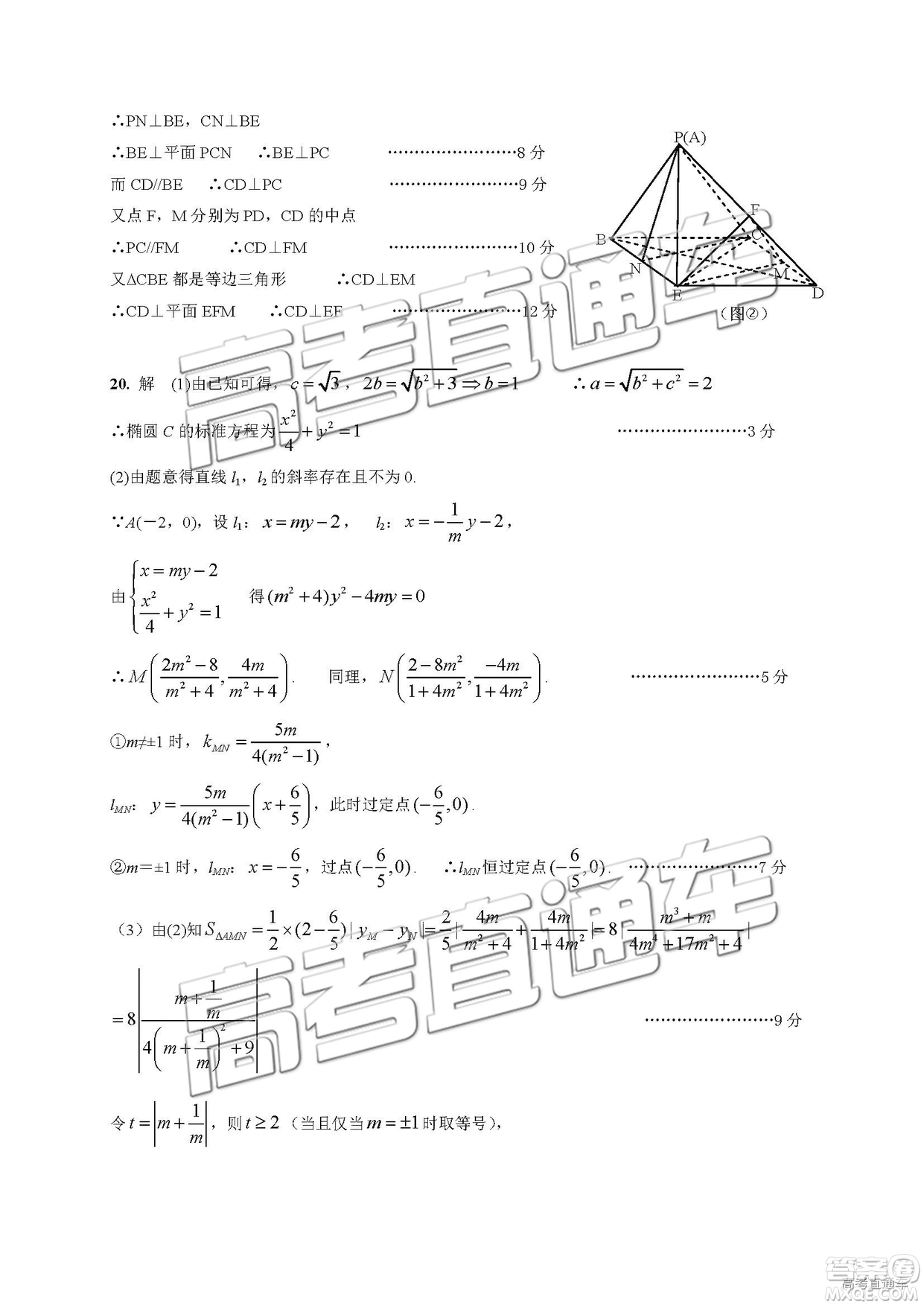 2019年4月衡陽二模文理數(shù)試題及參考答案