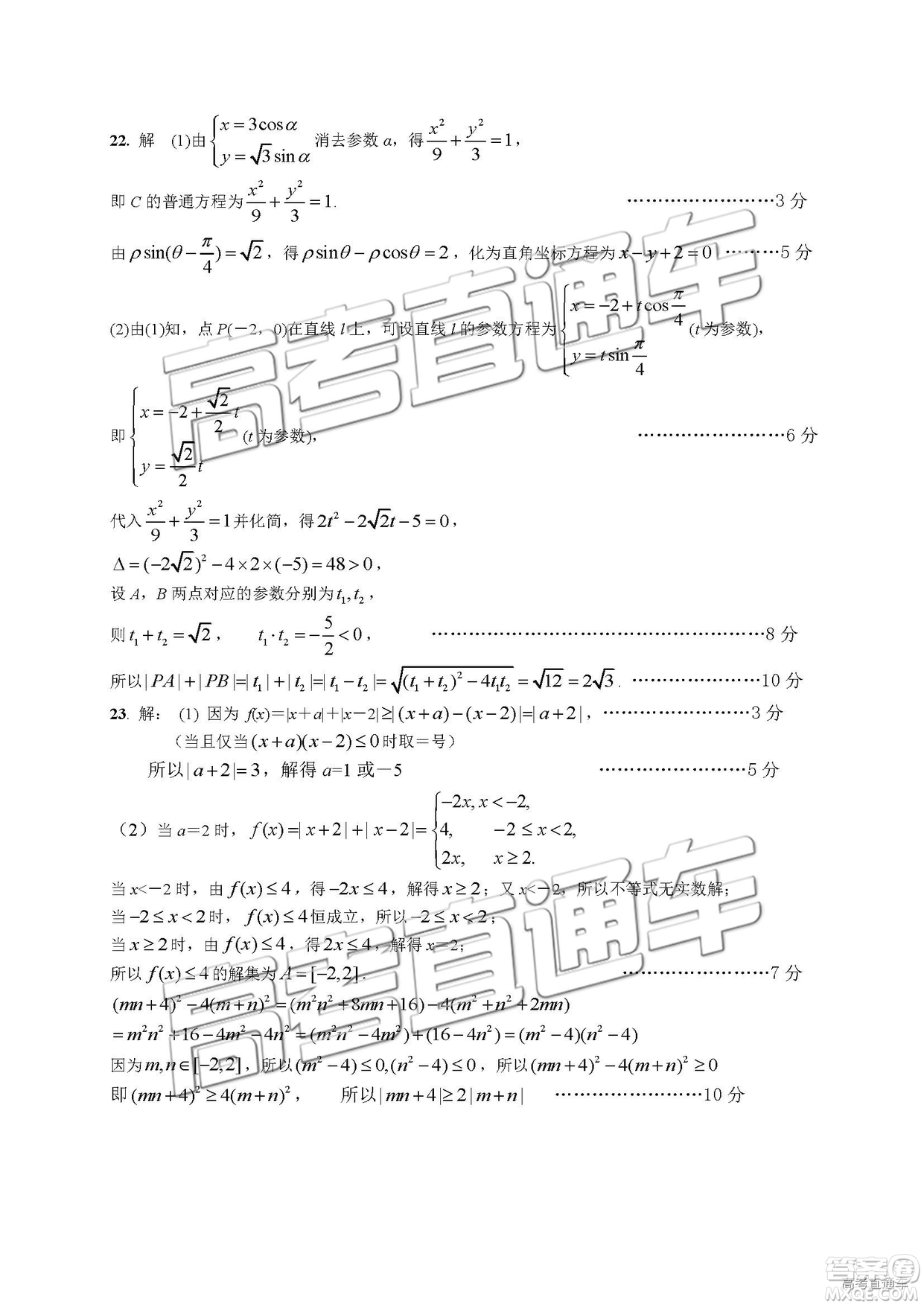 2019年4月衡陽二模文理數(shù)試題及參考答案