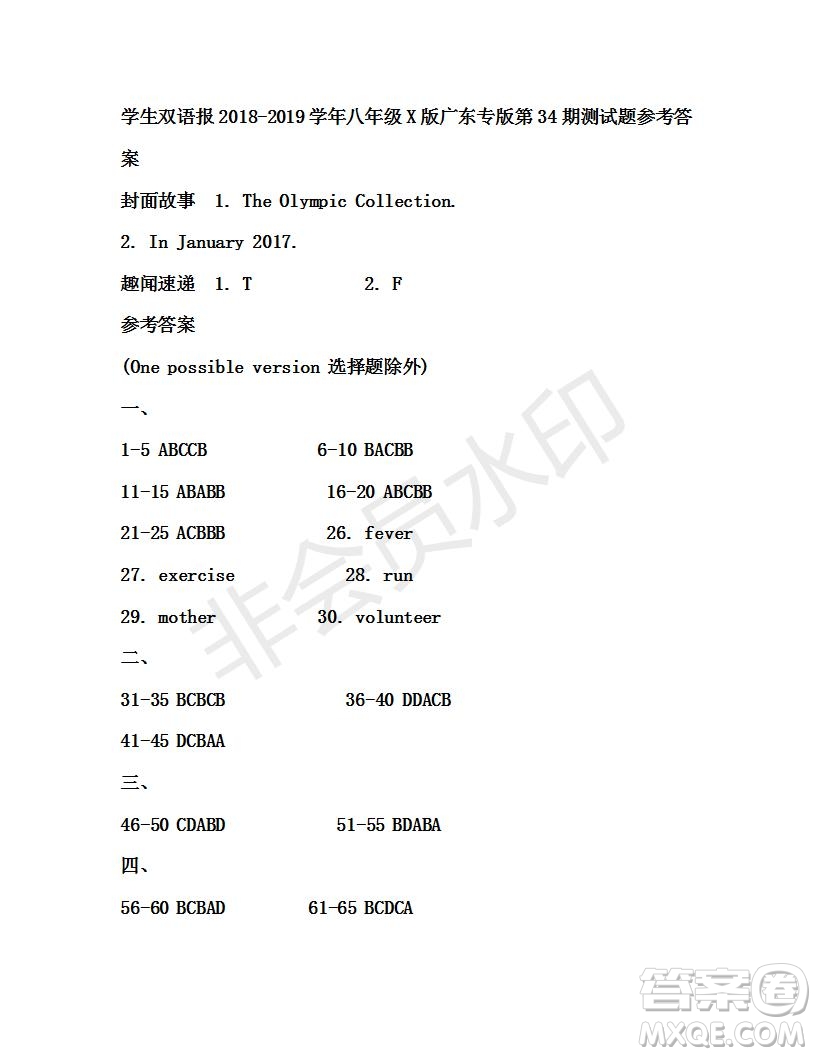 學(xué)生雙語(yǔ)報(bào)2018-2019年X版廣東專(zhuān)版八年級(jí)下第34期答案