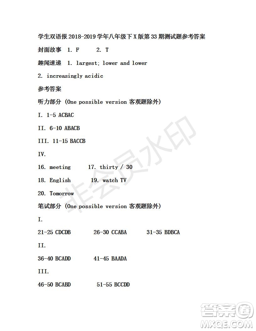 學(xué)生雙語(yǔ)報(bào)2018-2019年X版八年級(jí)下第33期答案