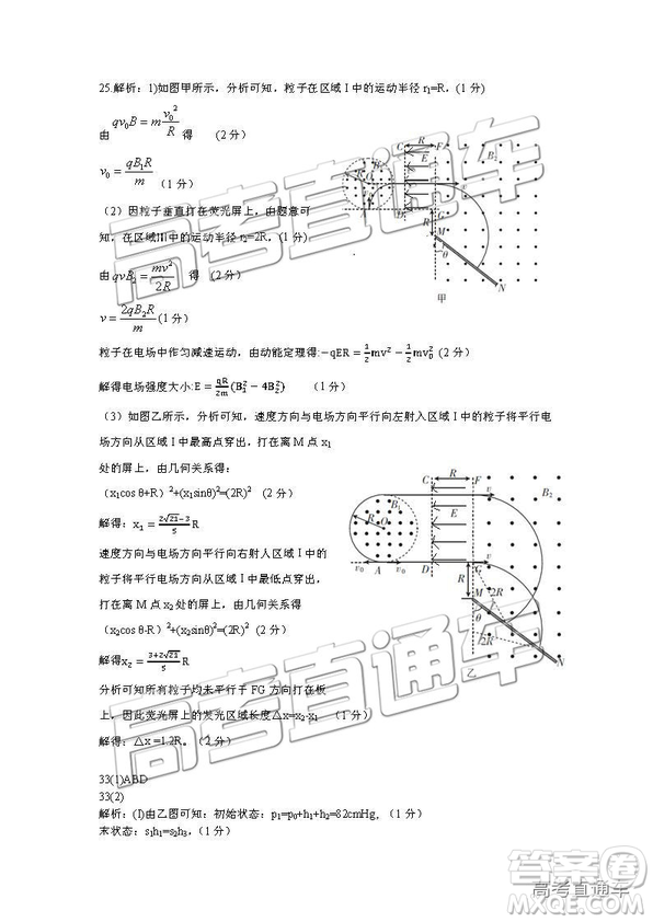 2019年4月衡陽(yáng)二模文理綜參考答案