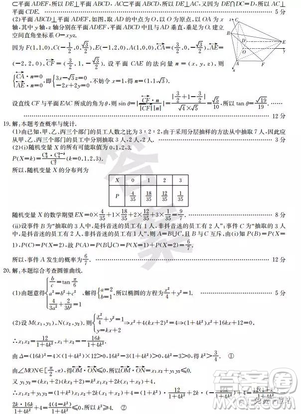 2019年金太陽普通高等學校招生全國統(tǒng)一考試數(shù)學模擬測試答案