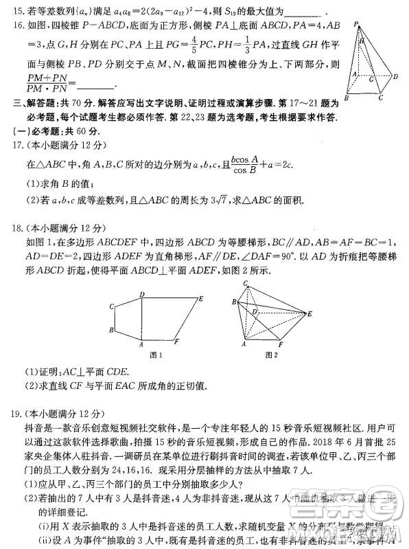 2019年金太陽普通高等學校招生全國統(tǒng)一考試數(shù)學模擬測試答案