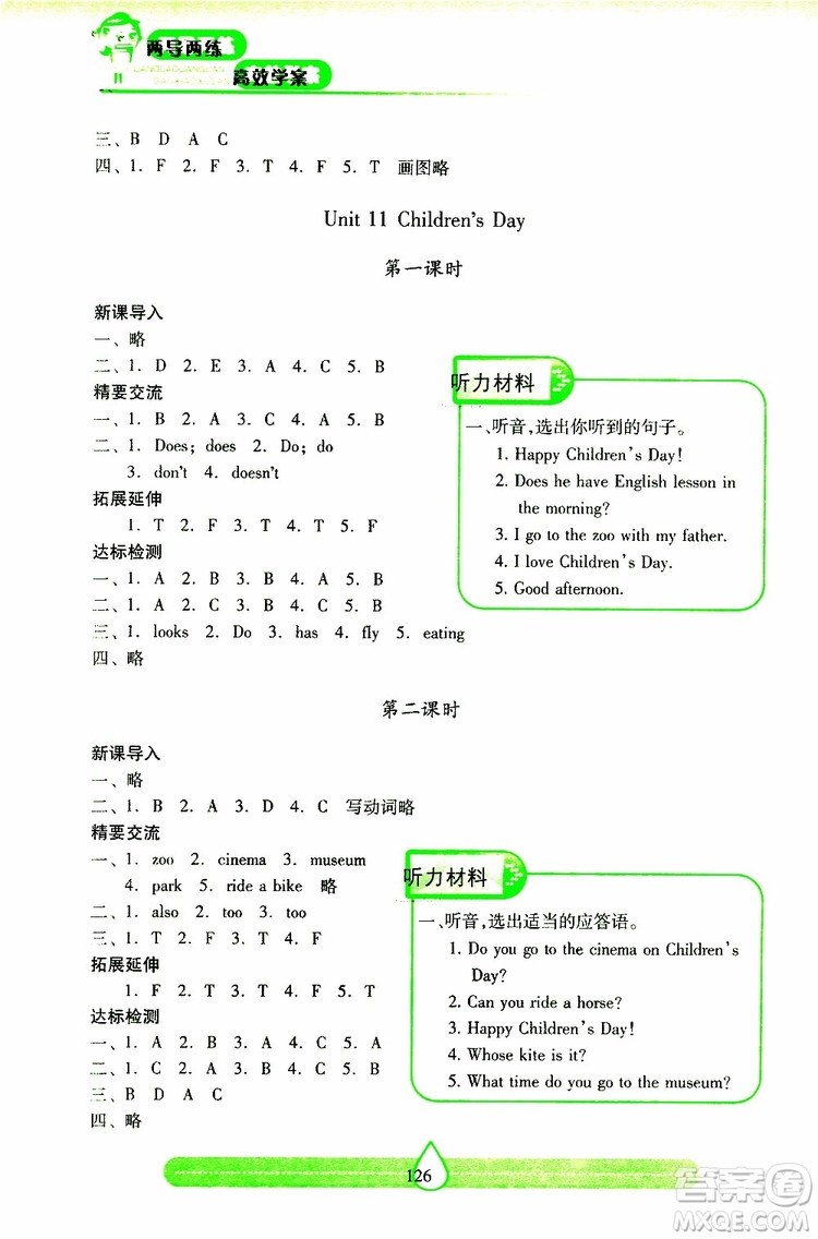 2019年新課標兩導兩練高效學案小學英語四年級下冊配上教版參考答案