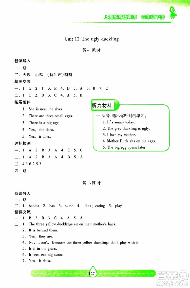 2019年新課標兩導兩練高效學案小學英語四年級下冊配上教版參考答案