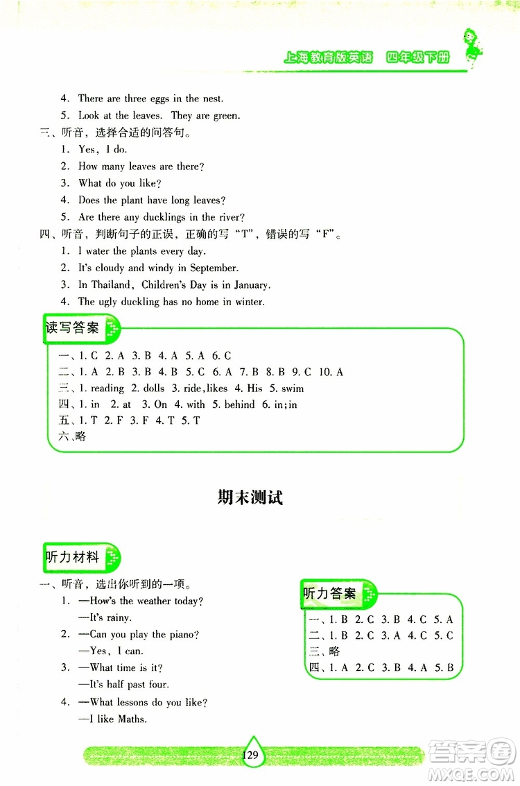 2019年新課標兩導兩練高效學案小學英語四年級下冊配上教版參考答案