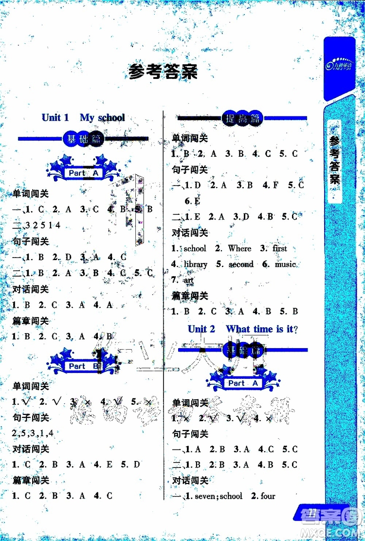 2019年長江全能學案英語聽力訓練四年級下冊人教版參考答案