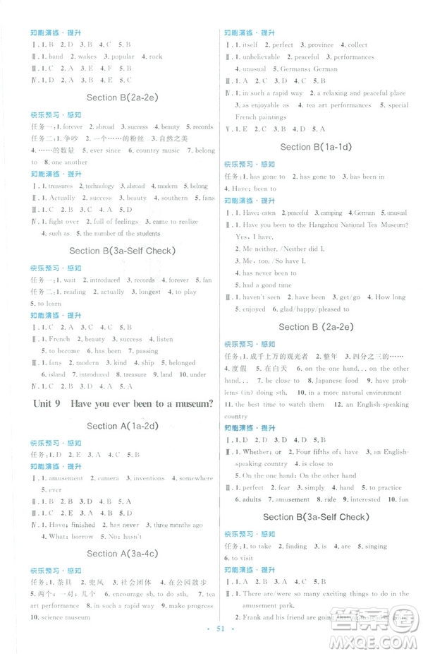 人教版2019年八年級(jí)英語(yǔ)下冊(cè)初中同步測(cè)控優(yōu)化設(shè)計(jì)答案