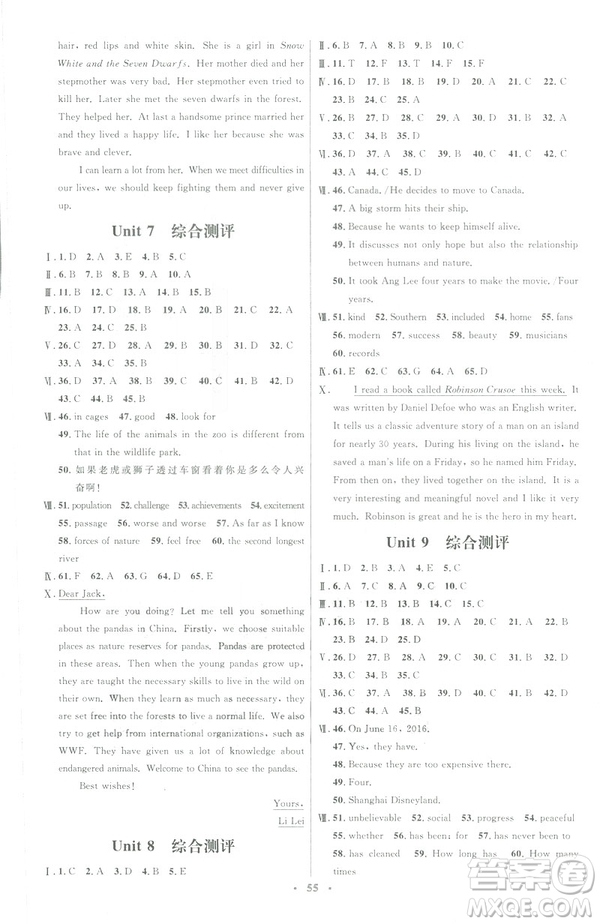 人教版2019年八年級(jí)英語(yǔ)下冊(cè)初中同步測(cè)控優(yōu)化設(shè)計(jì)答案