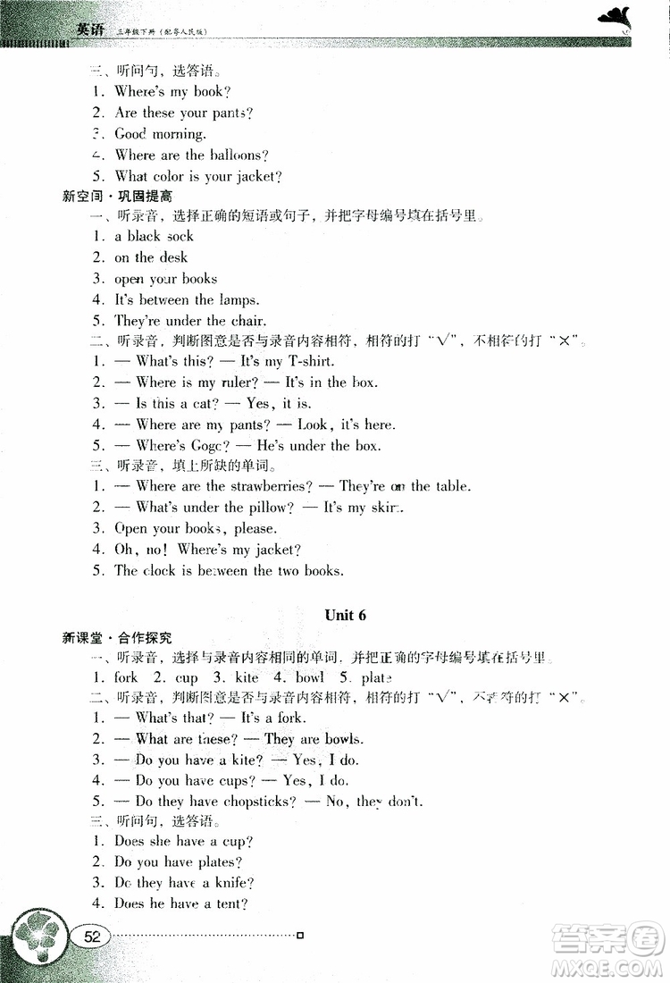 2019春南方新課堂金牌學(xué)案英語(yǔ)小學(xué)三年級(jí)下冊(cè)粵人民版參考答案