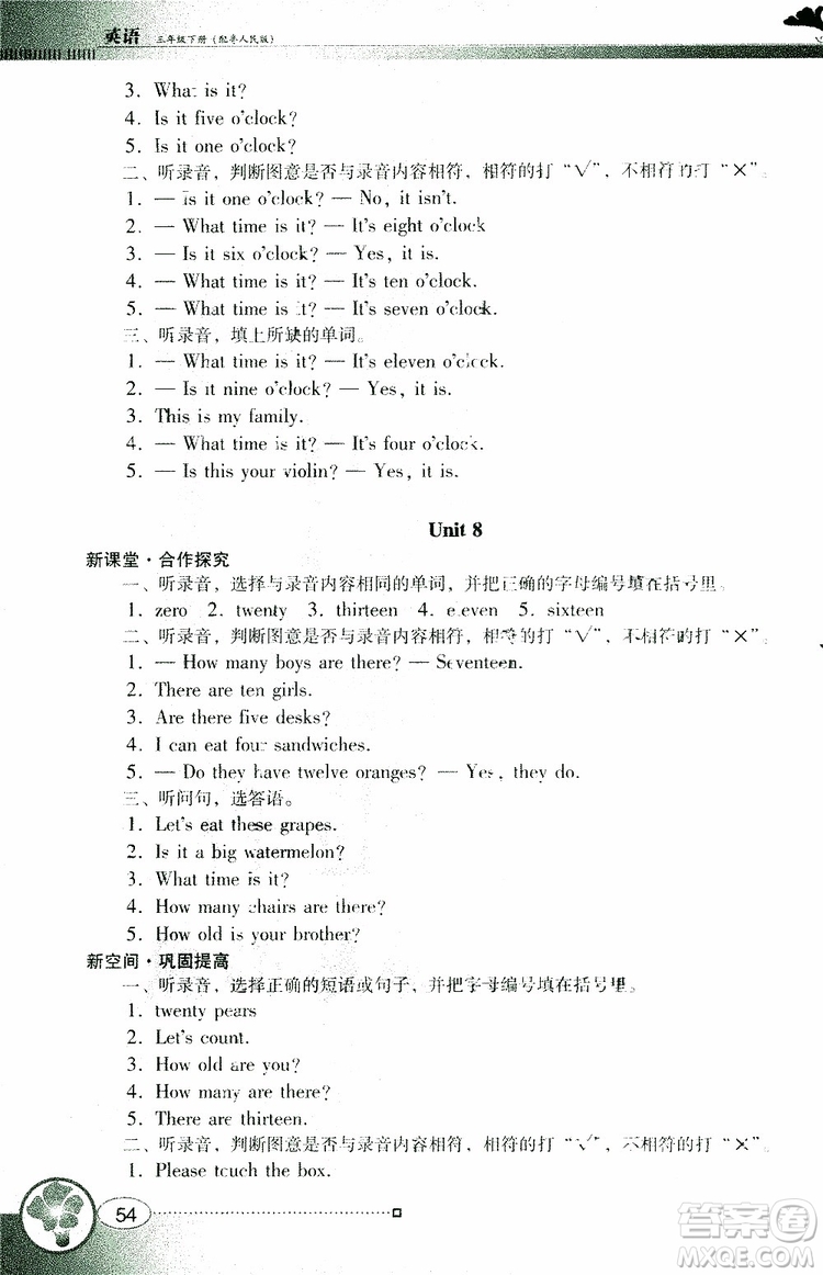 2019春南方新課堂金牌學(xué)案英語(yǔ)小學(xué)三年級(jí)下冊(cè)粵人民版參考答案