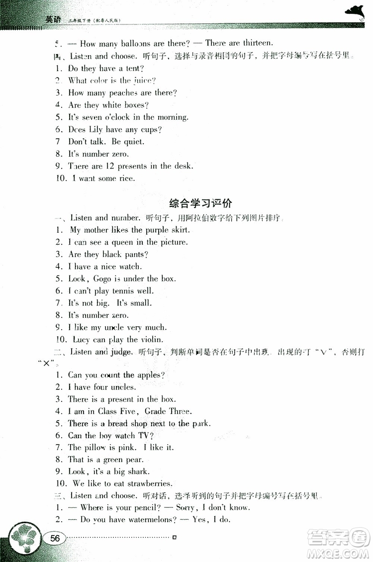 2019春南方新課堂金牌學(xué)案英語(yǔ)小學(xué)三年級(jí)下冊(cè)粵人民版參考答案