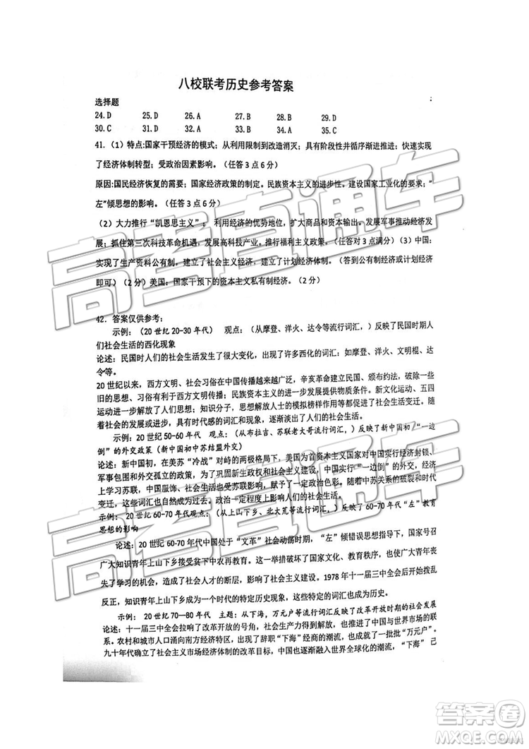 2019年江西八校聯(lián)考文綜理綜試題及參考答案