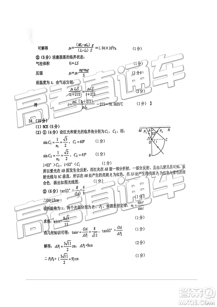 2019年江西八校聯(lián)考文綜理綜試題及參考答案