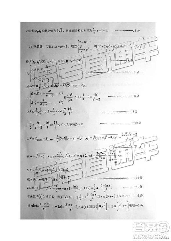 2019年江西八校聯(lián)考文理數(shù)試題及參考答案