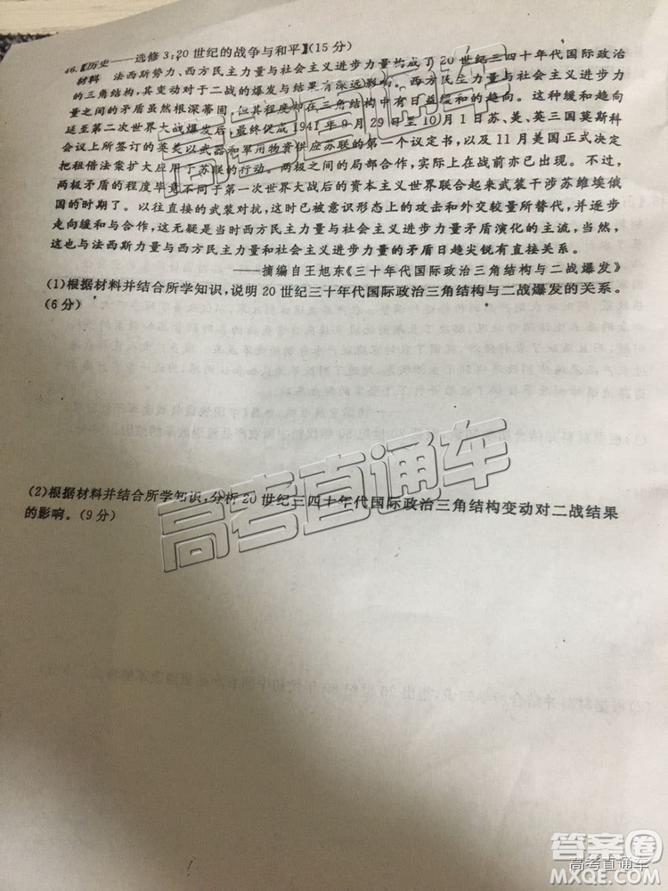 2019年博雅聞道衡水金卷高三第四輪聯(lián)合質(zhì)檢文綜試題及參考答案