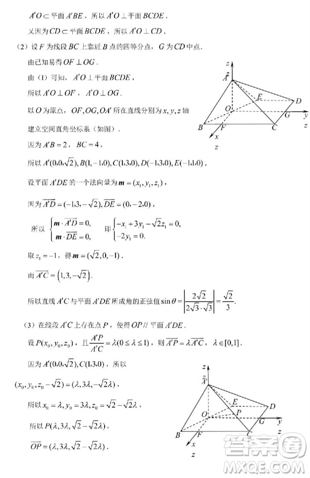 2019年湖南省三湘名校第三次大聯(lián)考數(shù)學(xué)理科試題及參考答案