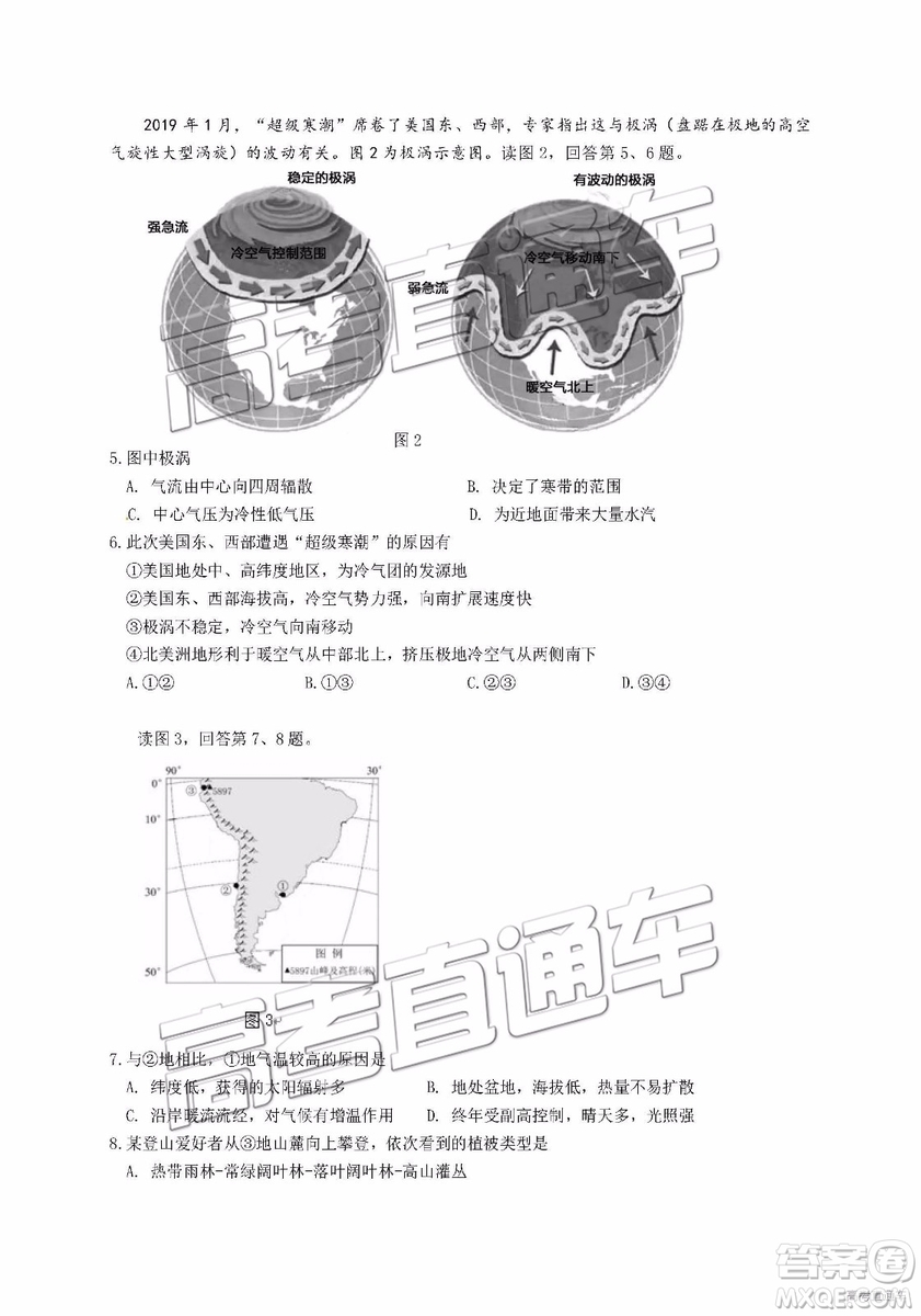 2019年北京朝陽區(qū)一模文科綜合試題及參考答案