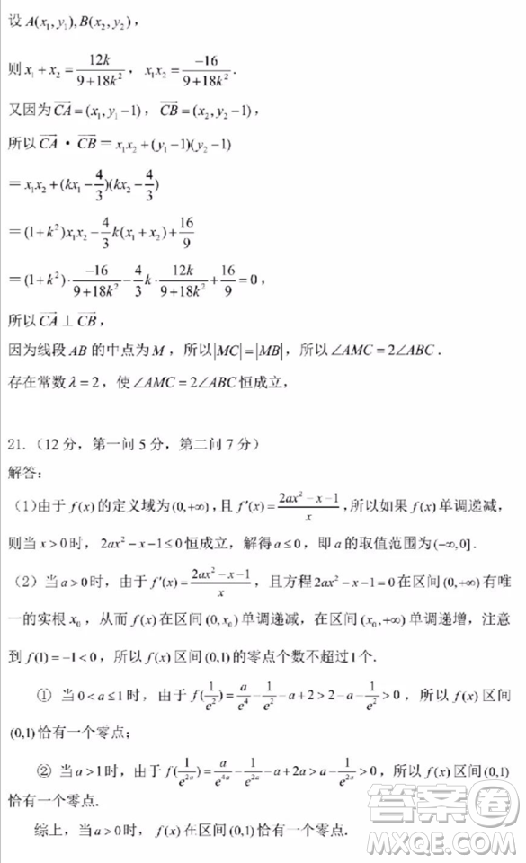 2019年湖南省三湘名校聯盟第三次大聯考數學文科試題及參考答案