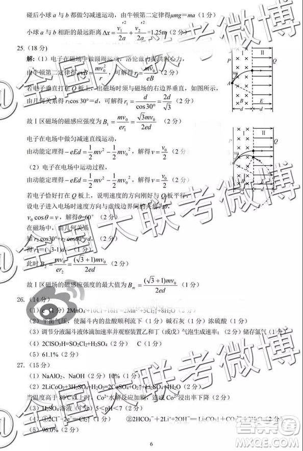 2019年卓越名校聯(lián)盟第二次聯(lián)考理綜參考答案