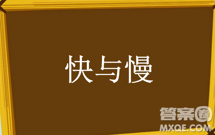 雄安新區(qū)的慢功夫和廖俊波的快速度作文800字 關于雄安新區(qū)的慢功夫和廖俊波的快速度作文