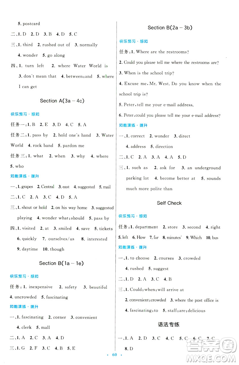 2019年初中同步測控優(yōu)化設計九年級全一冊英語參考答案