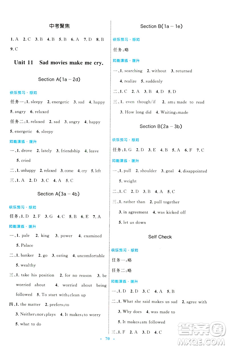 2019年初中同步測控優(yōu)化設計九年級全一冊英語參考答案